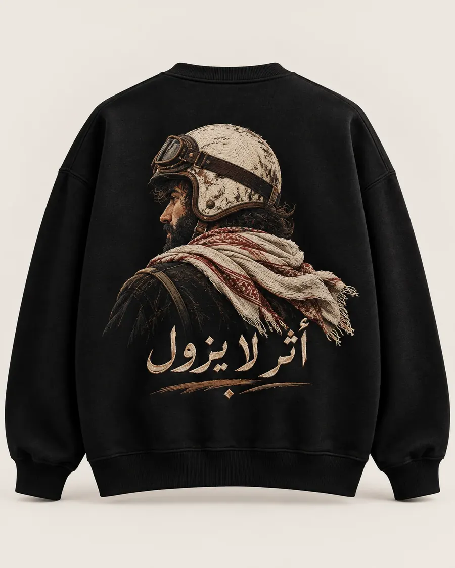 سويت «أثرٌ لا يزول»