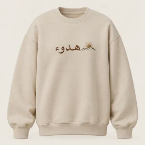 سويت «هدوء»