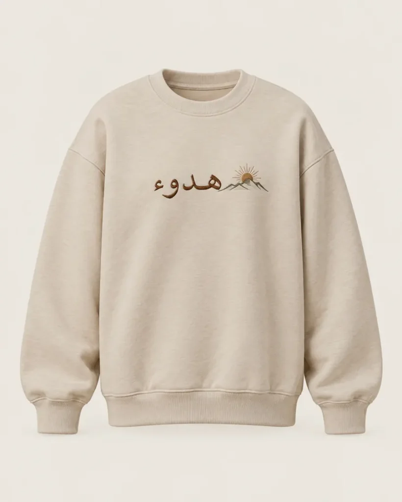 سويت «هدوء»