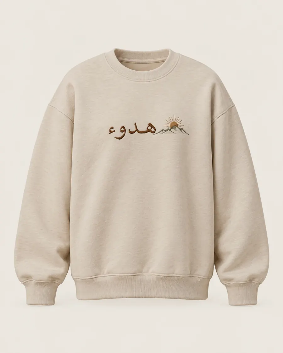 سويت «هدوء»